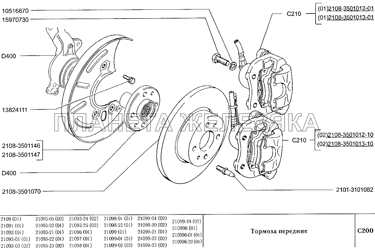 Тормоза передние ВАЗ-2109